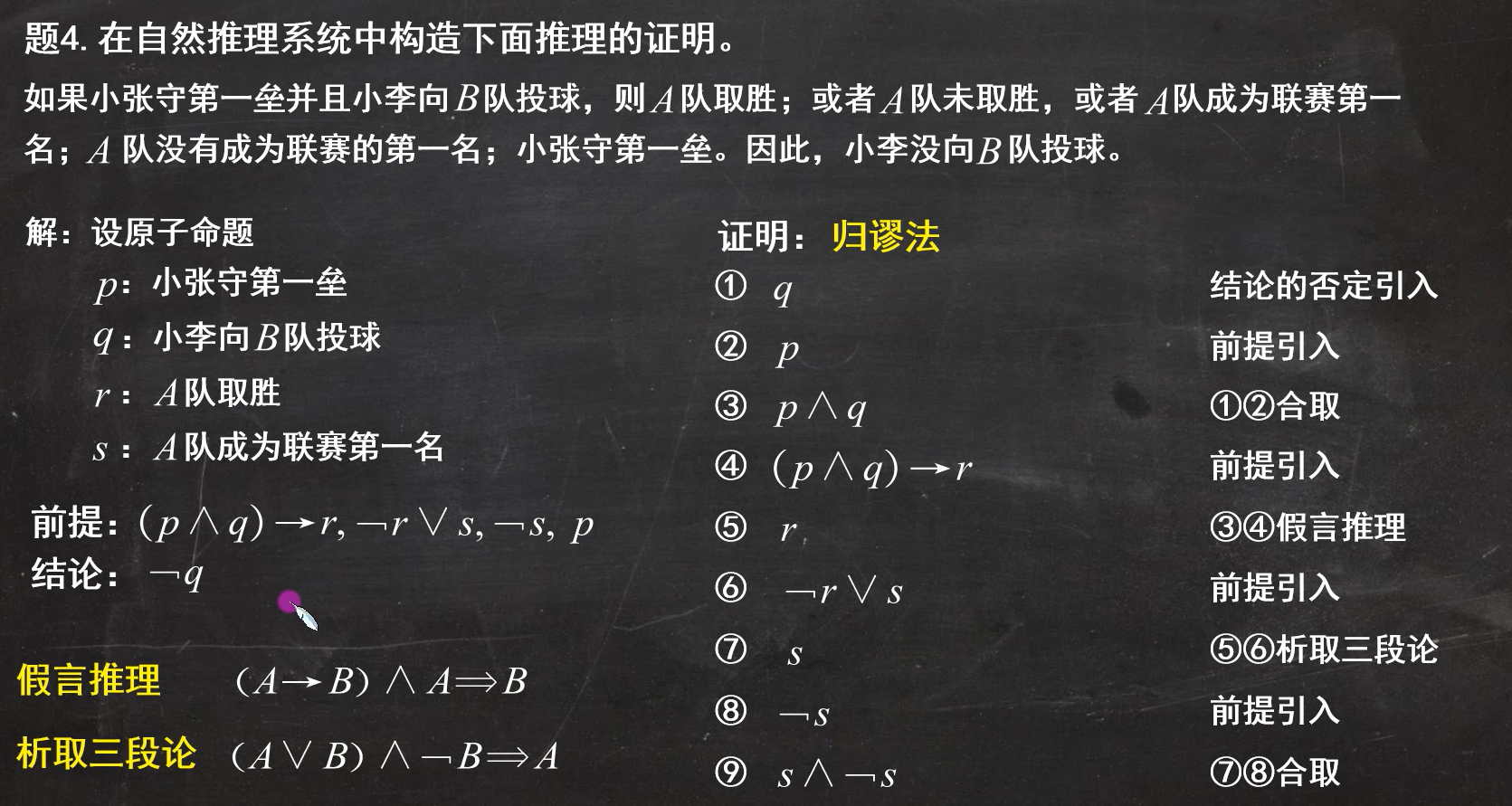 image-20250512183905911