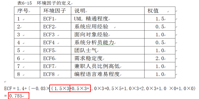 image-20251211165332499