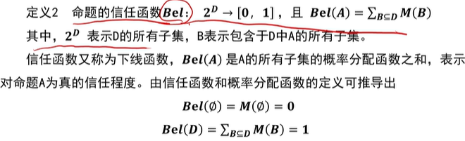 image-20251222182834338